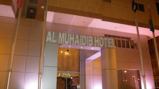 Al Muhaidb Al Diwan - Al Olaya Riyadh Exterior photo